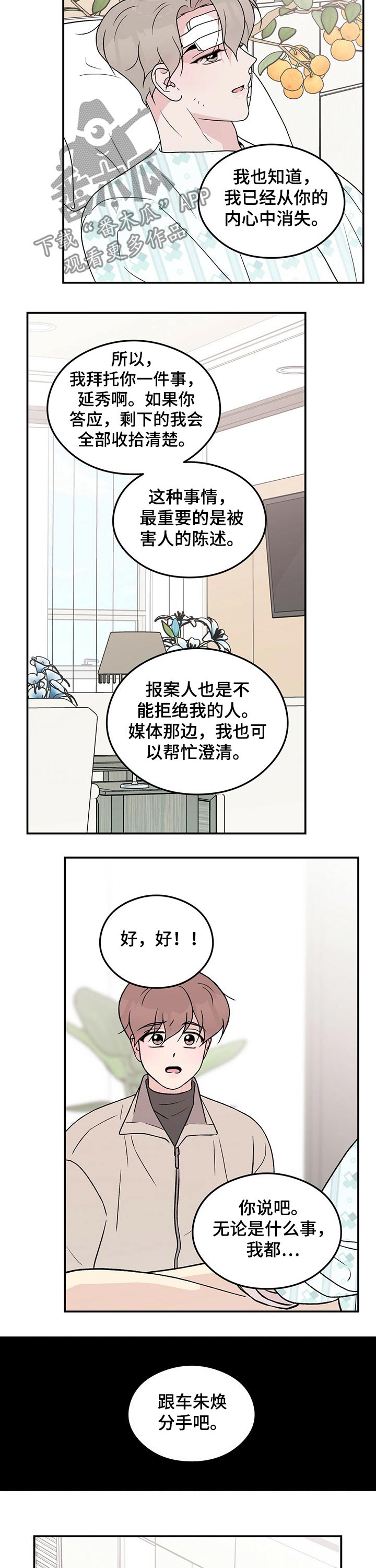 第98章：【第二季】条件4