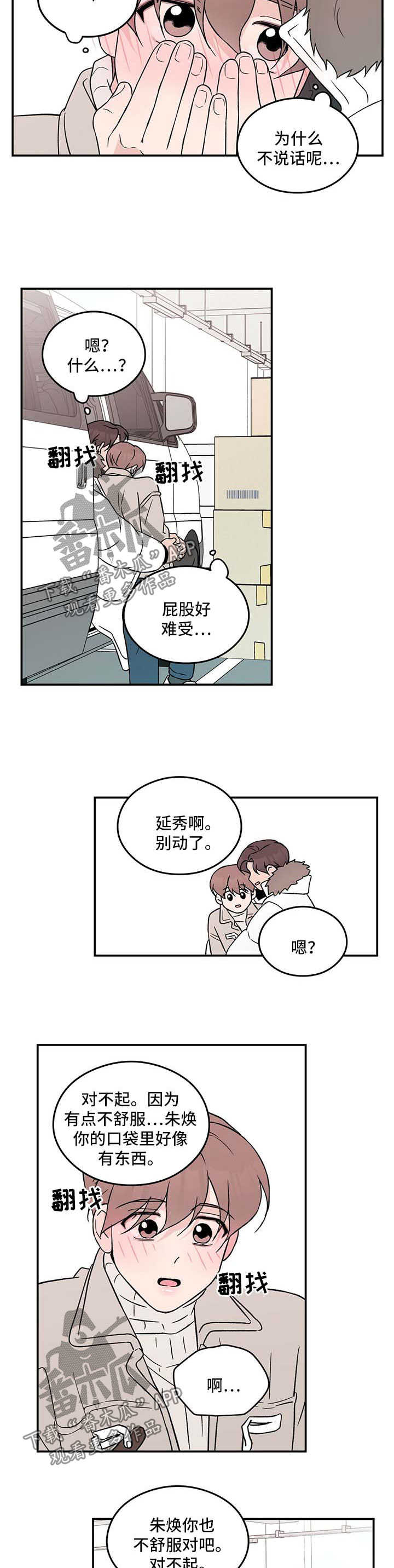 第43章：表露真情6