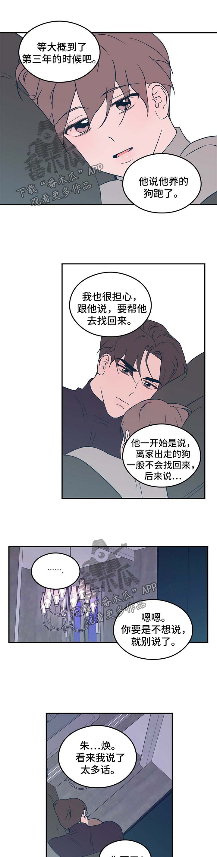 第37章：牵住我的手10