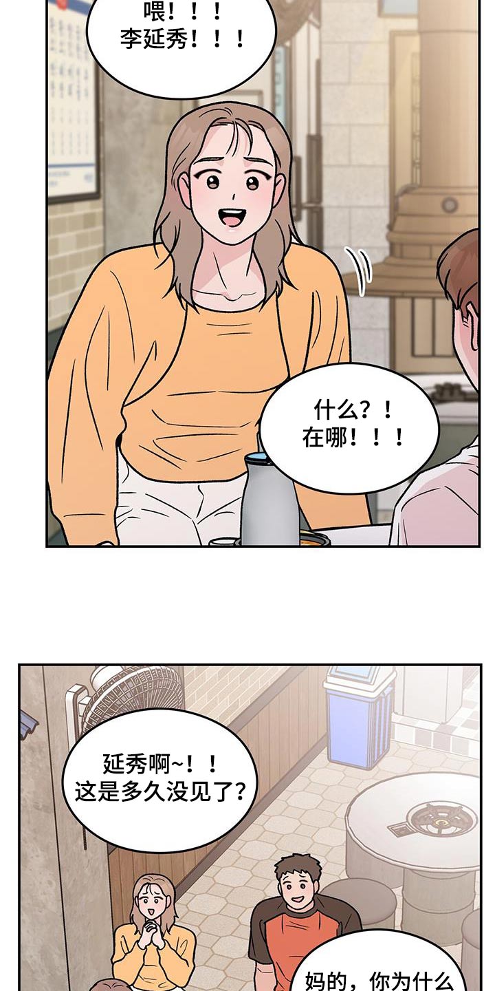 第185章：【第三季】没什么4