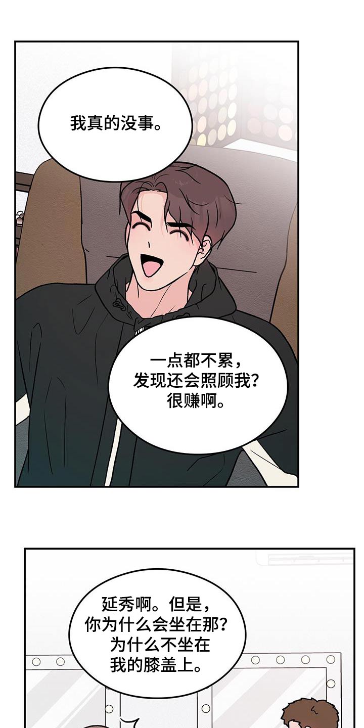 第169章：【第三季】担心2