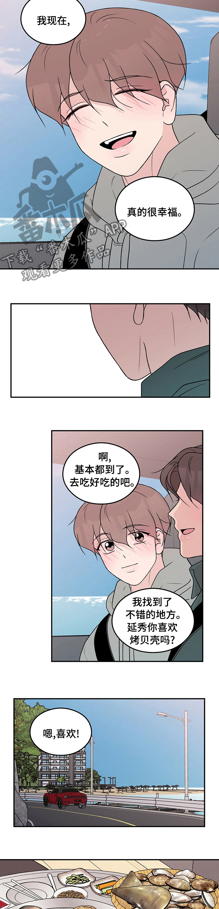第101章：【第二季】失误2