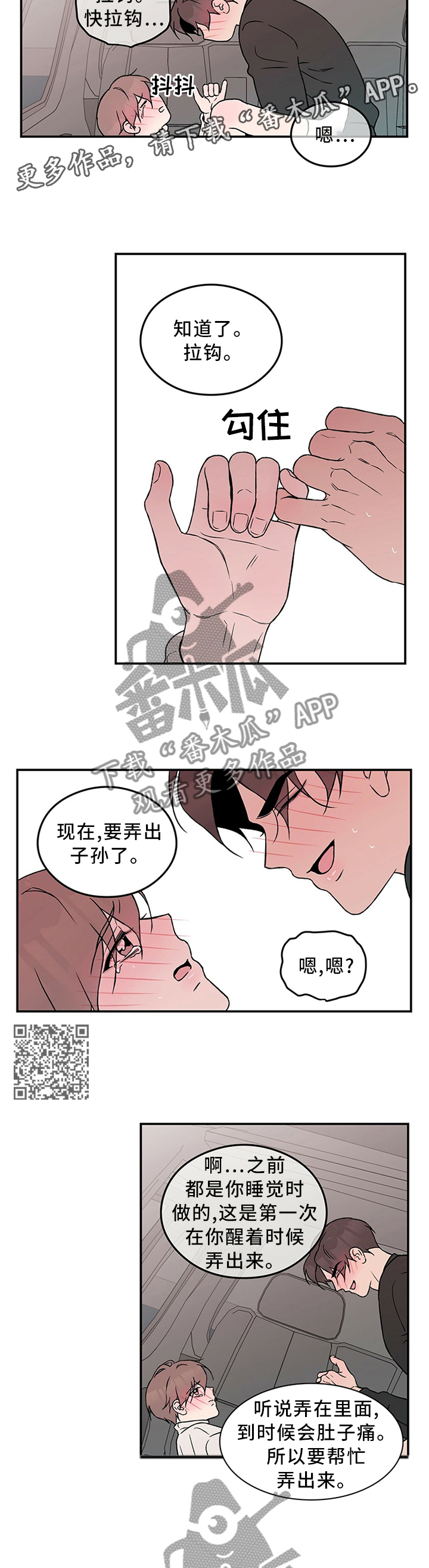 第48章：主动6