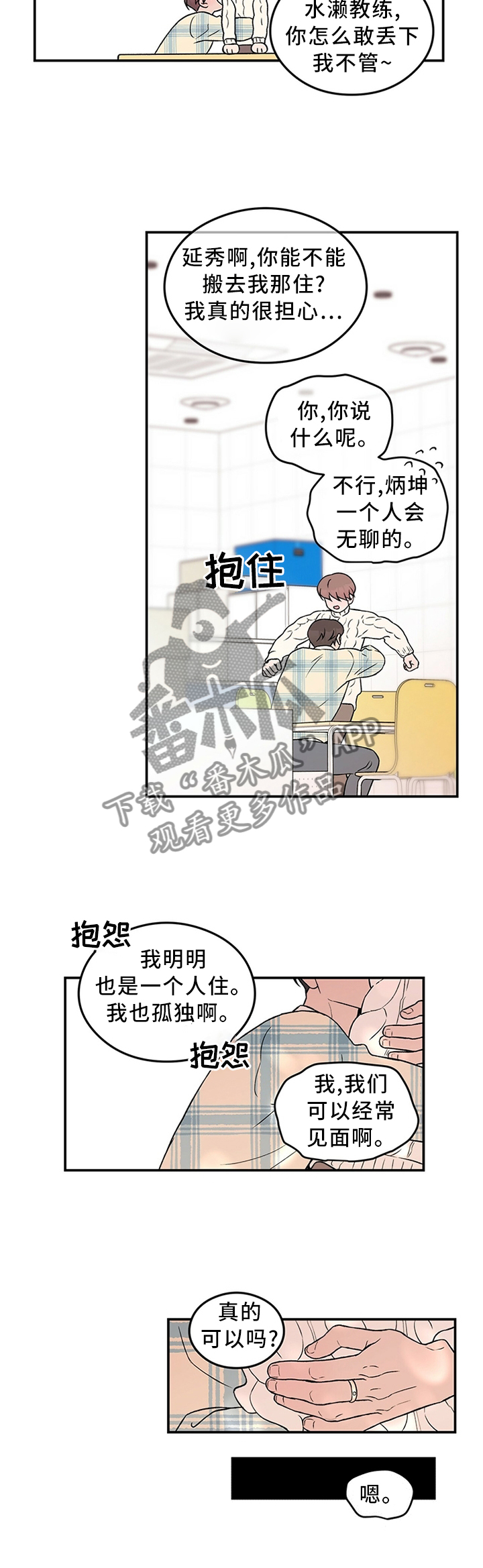 第52章：别有用心9