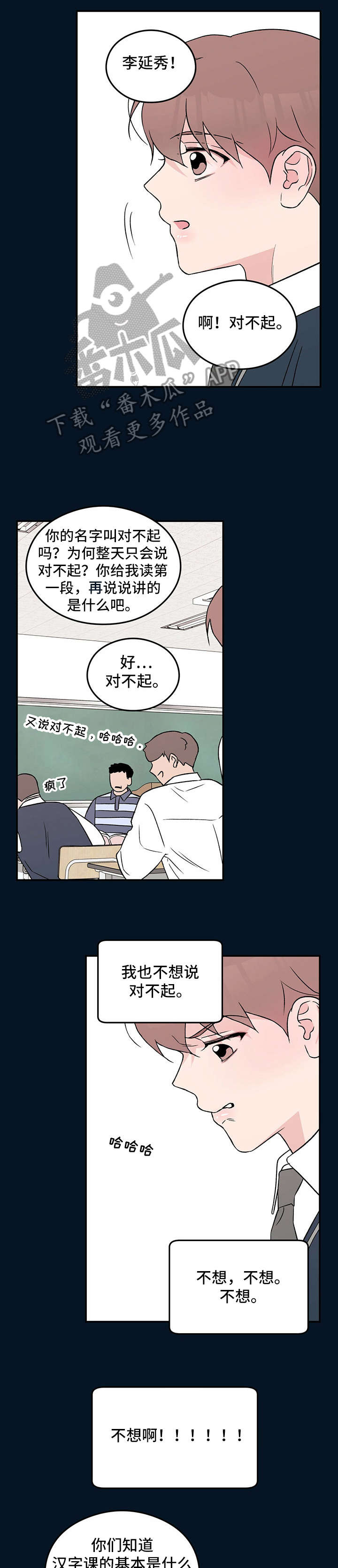 第30章：受伤0