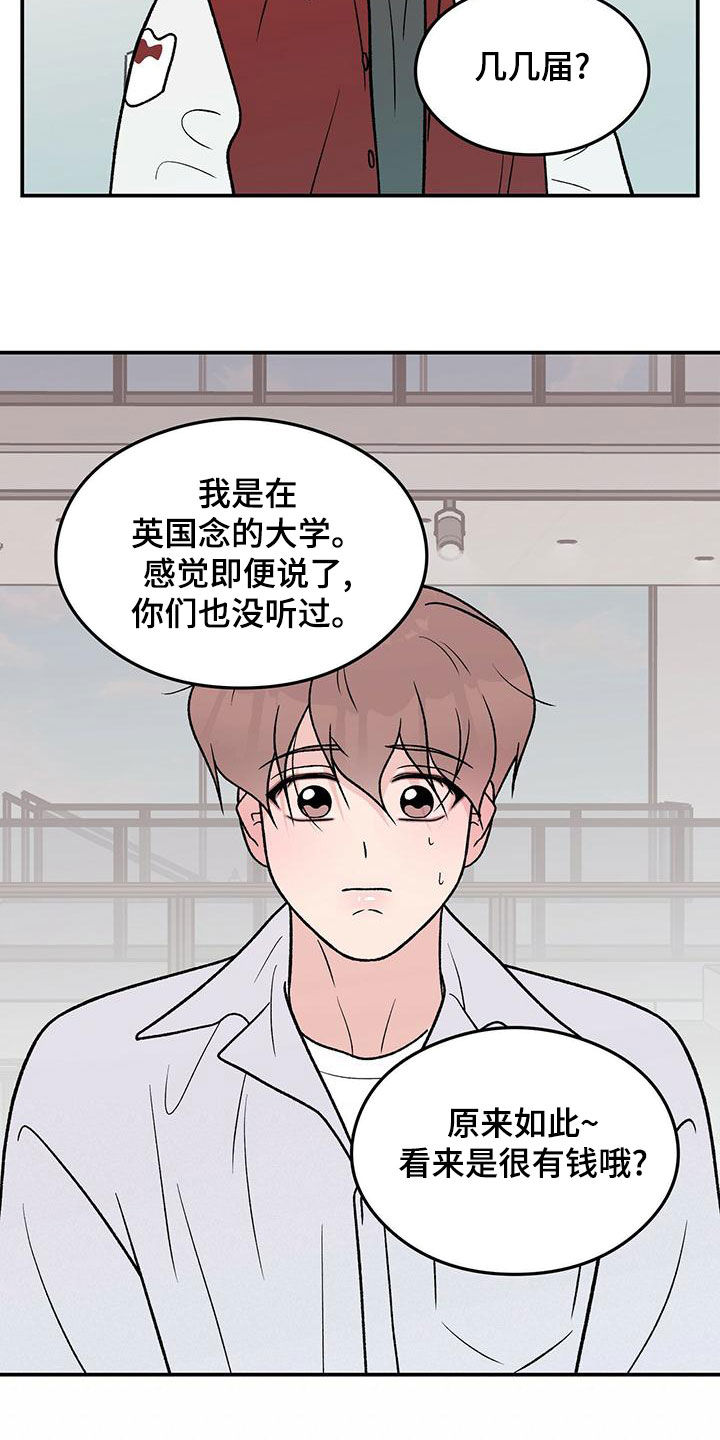 第151章：【第三季】上班13