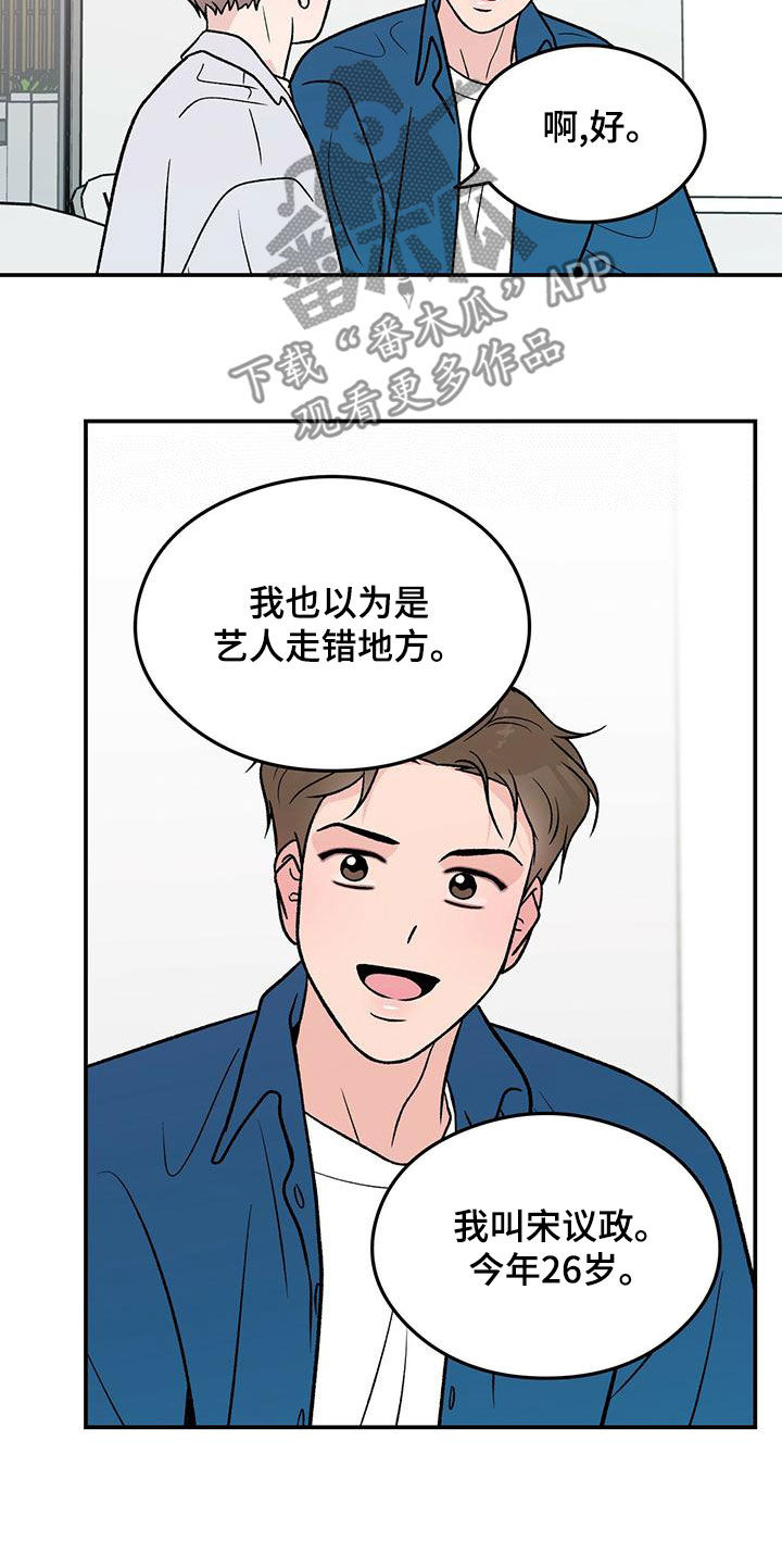 第151章：【第三季】上班8