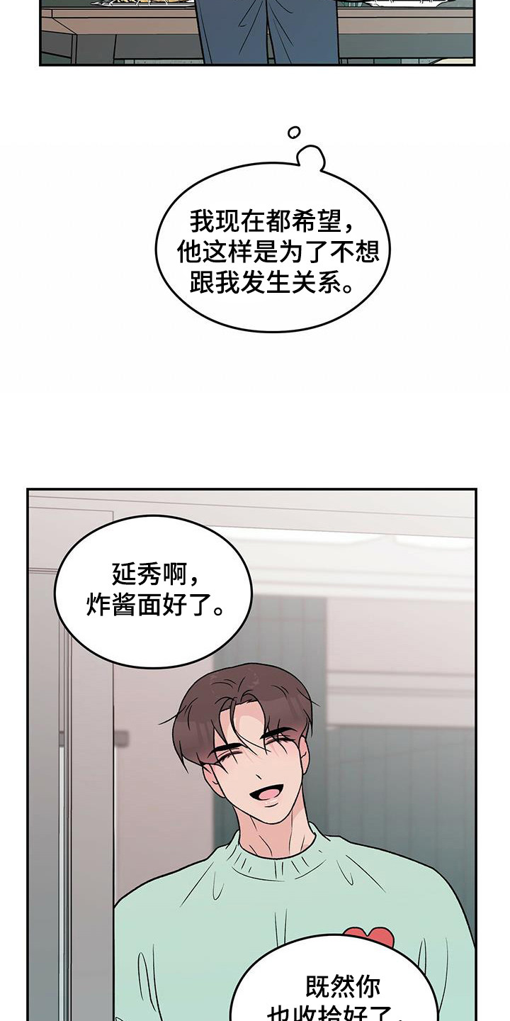 第130章：【第三季】多吃点9