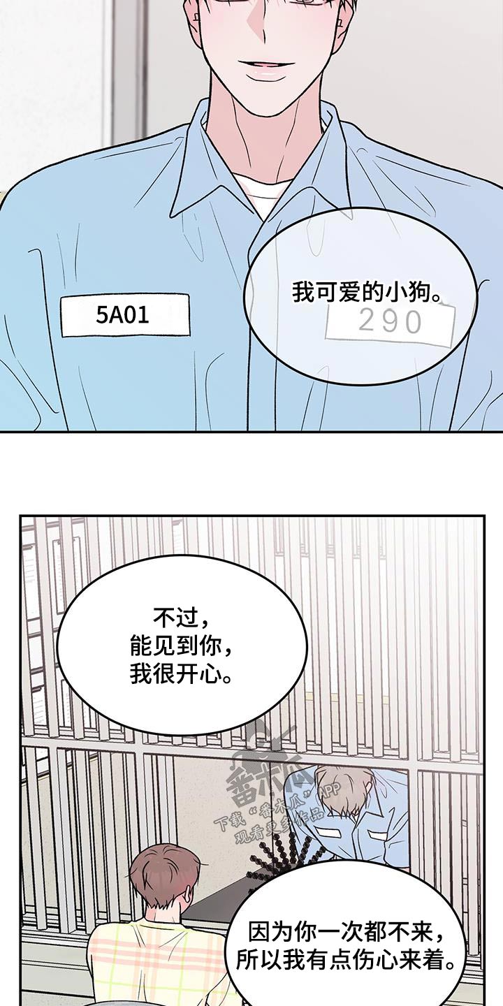 第166章：【第三季】询问12