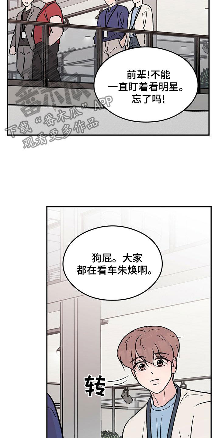 第153章：【第三季】忠实粉丝10