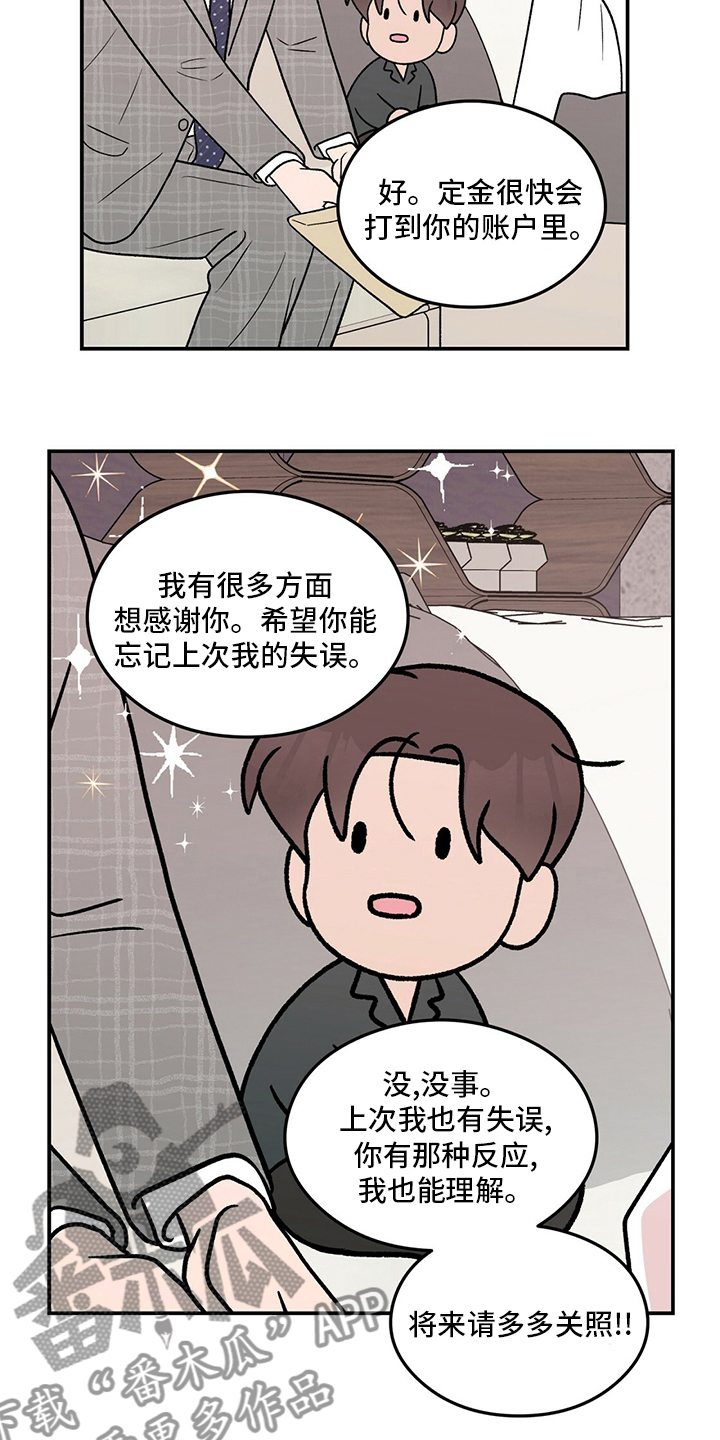 第128章：【第二季】左手7