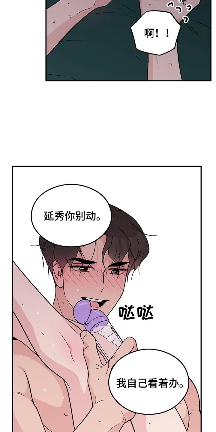 第139章：【第三季】看着你的脸13
