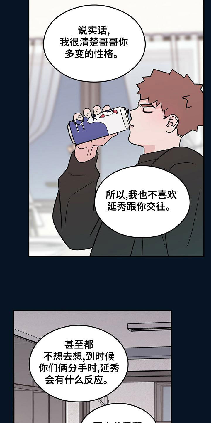 第146章：【第三季】净说大实话9