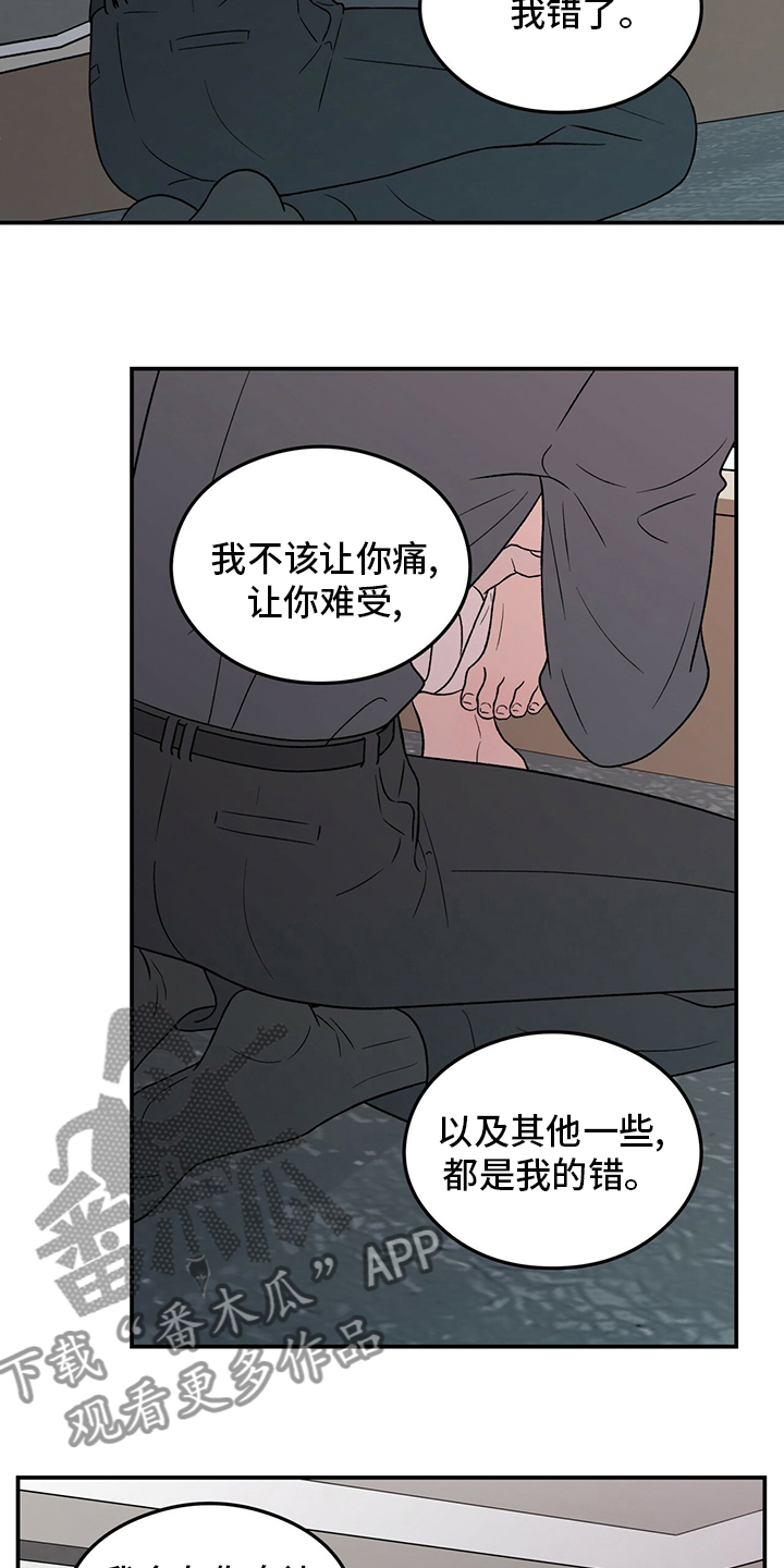 第119章：【第二季】不要丢下我9