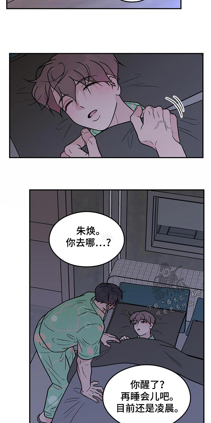 第184章：【第三季】联系5