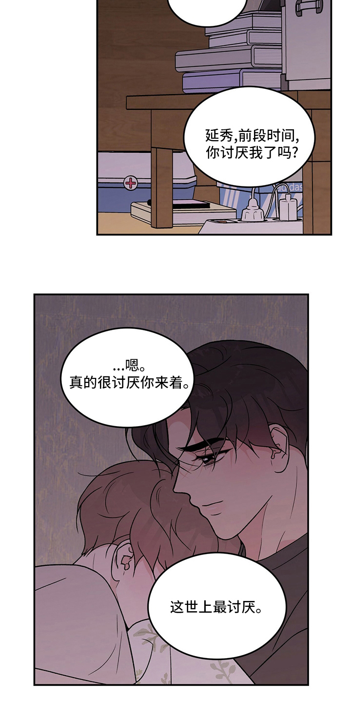 第127章：【第二季】讨厌过8