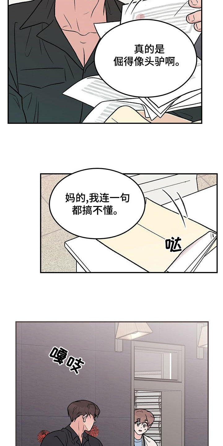 第154章：【第三季】紧急呼叫4