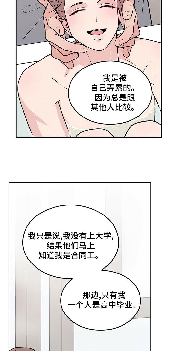 第152章：【第三季】洗澡10