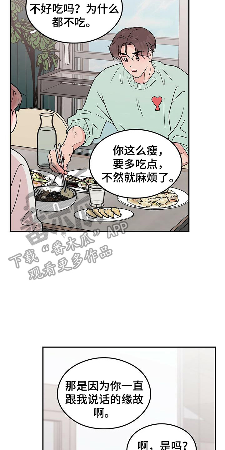 第130章：【第三季】多吃点19