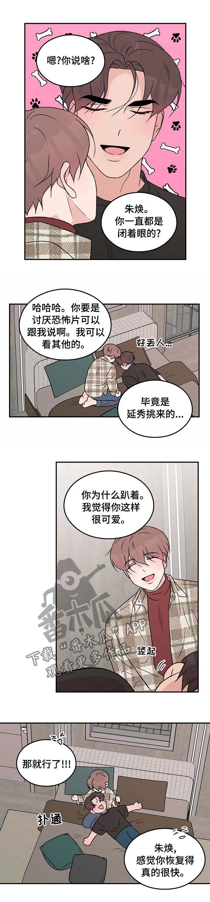 第76章：【第二季】幸福5