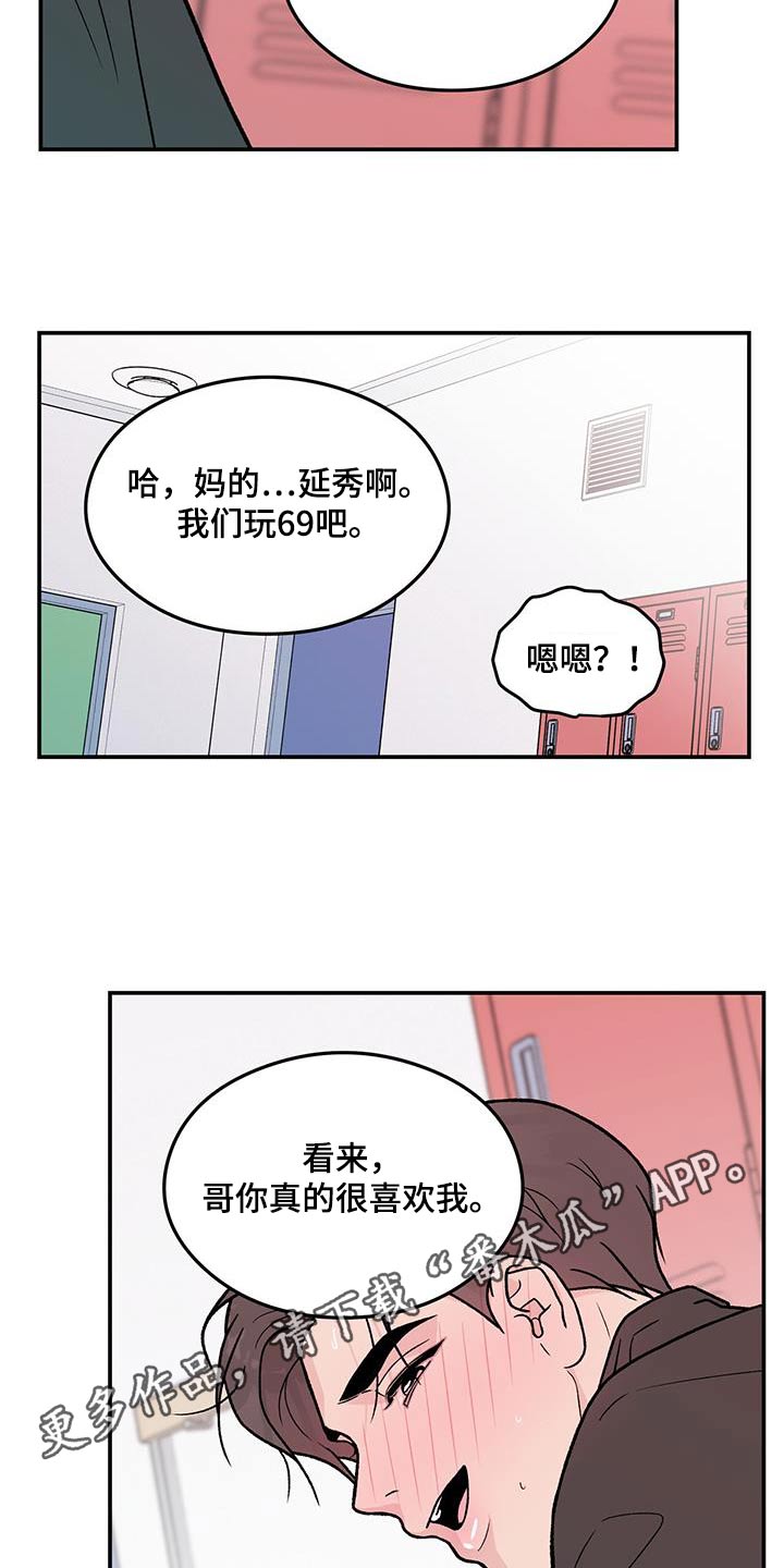 第179章：【第三季】开始吧16