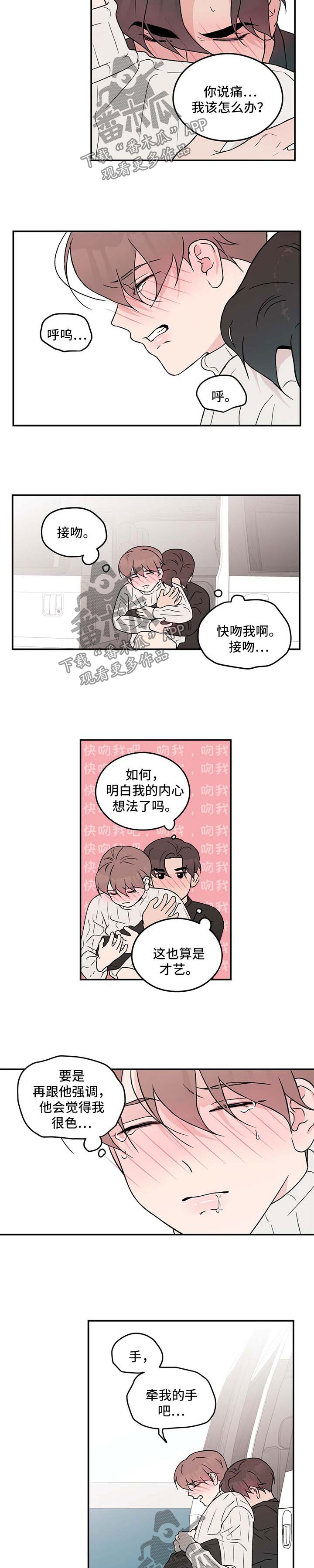 第45章：丢脸1