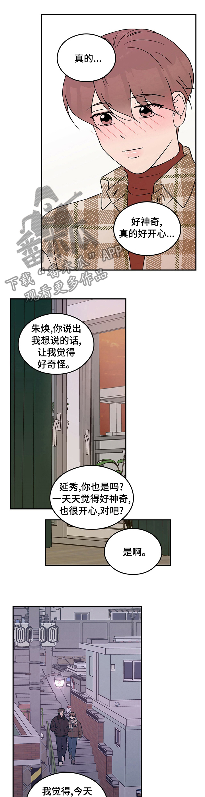 第77章：【第二季】做我的梦0