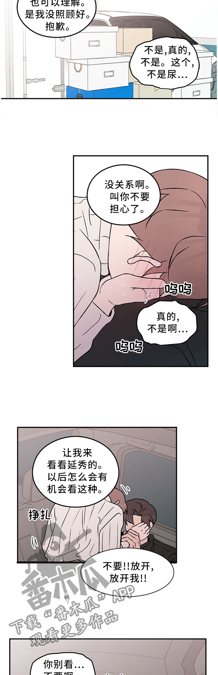 第47章：这就结束了?5