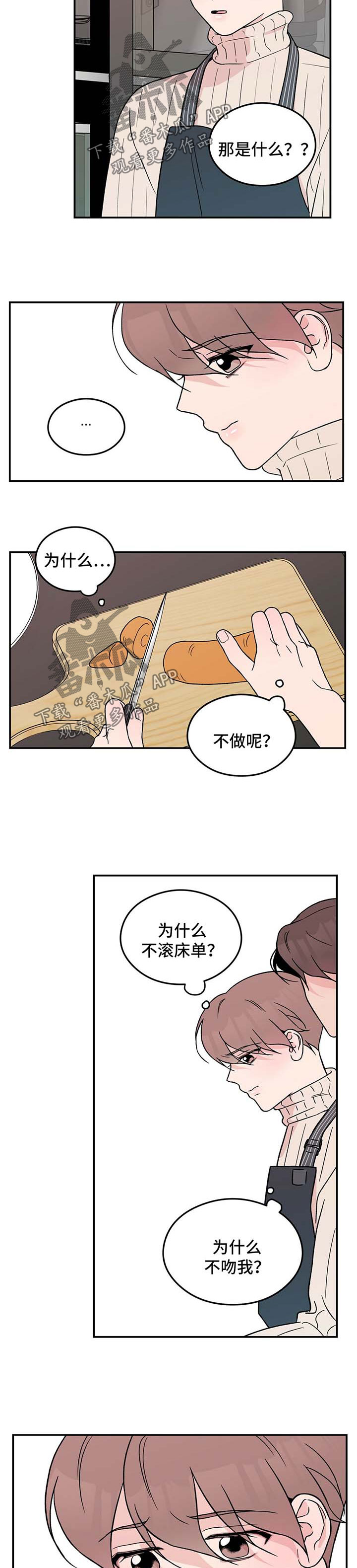 第40章：疑惑4