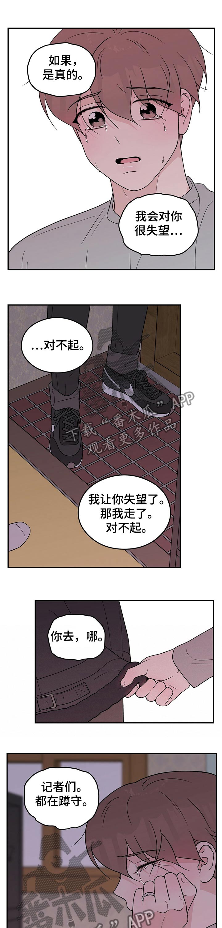 第96章：【第二季】失望4