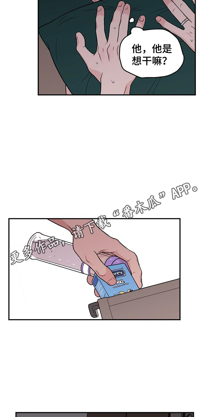 第139章：【第三季】看着你的脸11