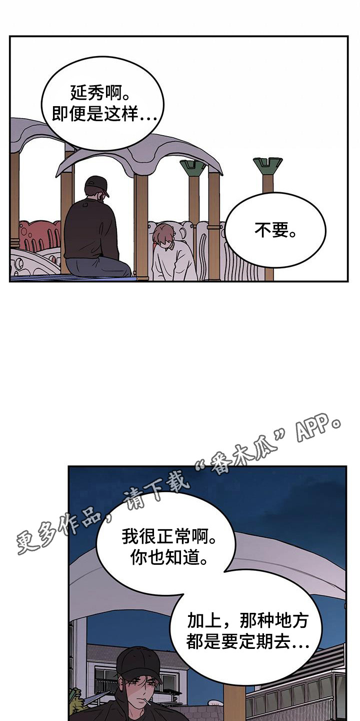 第134章：【第三季】担忧10