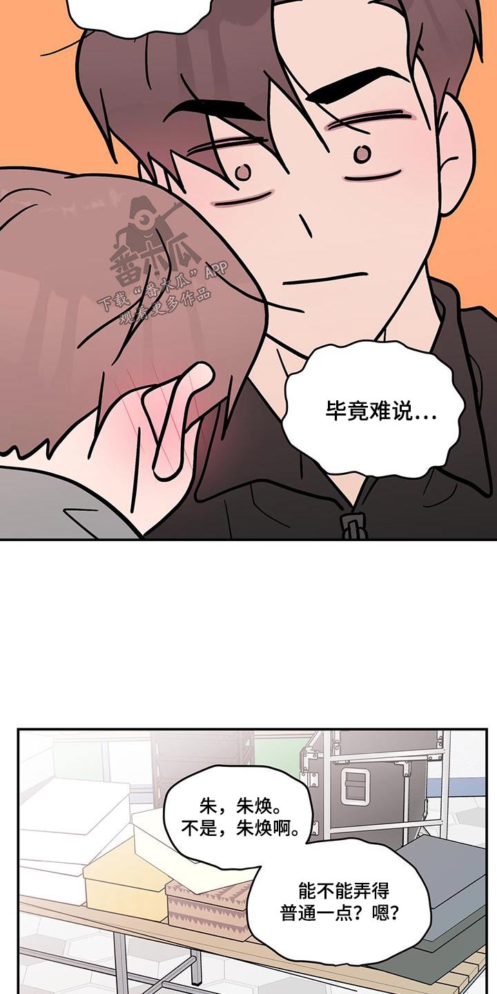 第179章：【第三季】开始吧2