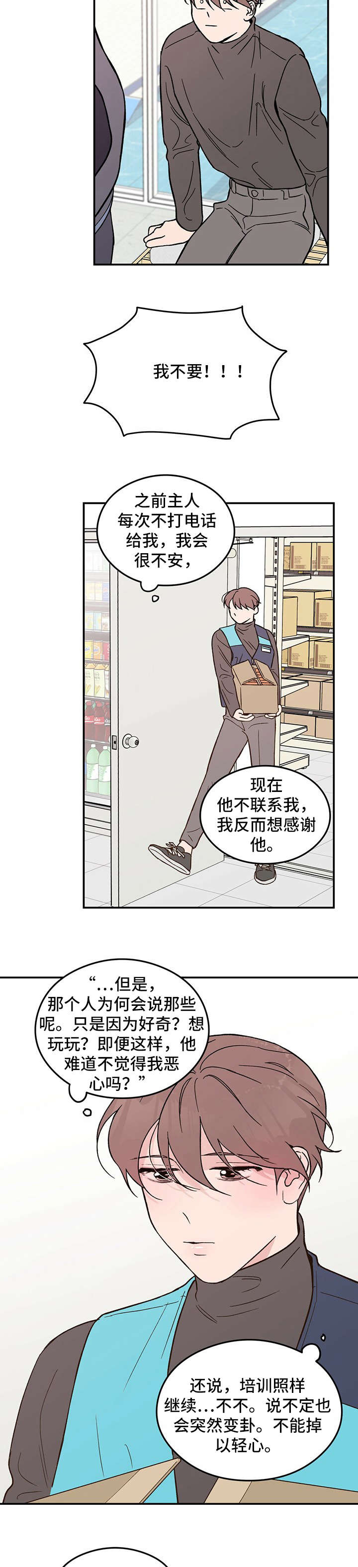 第6章：冷6