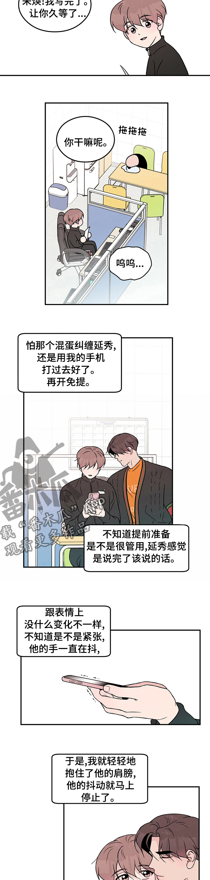 第78章：【第二季】算错了2