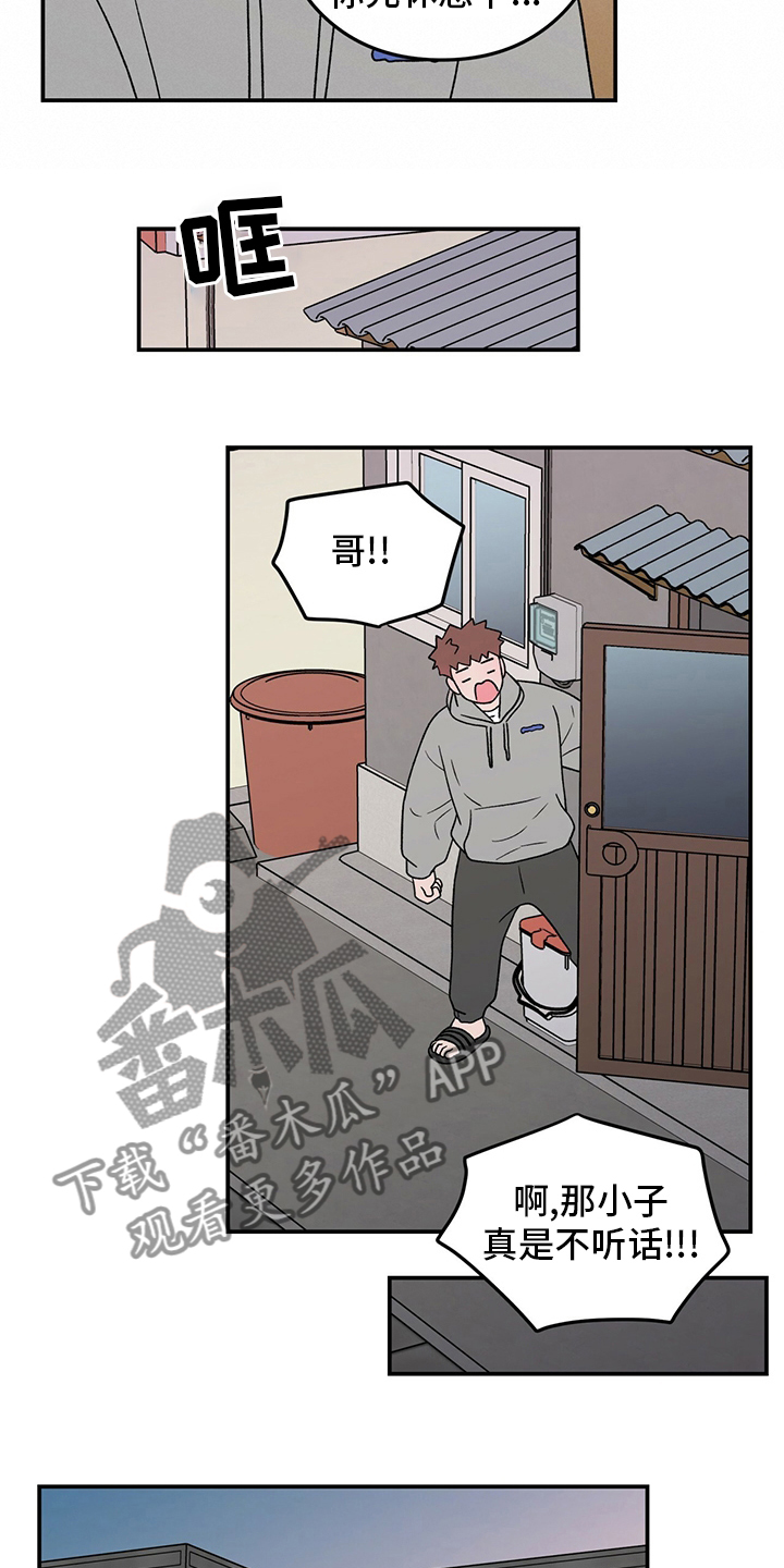第121章：【第二季】你来了5