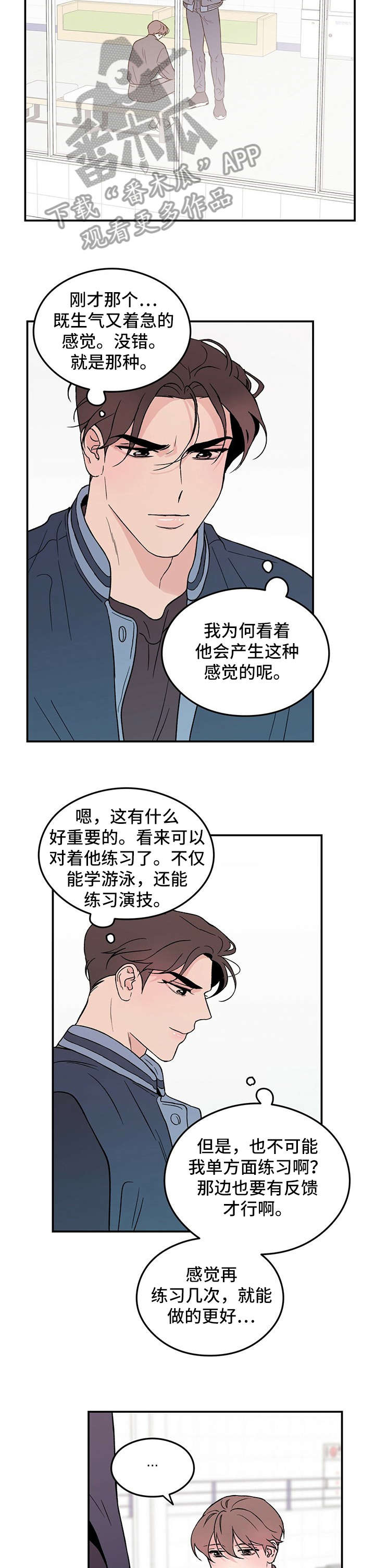 第5章：伤8