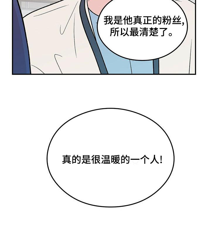 第153章：【第三季】忠实粉丝16