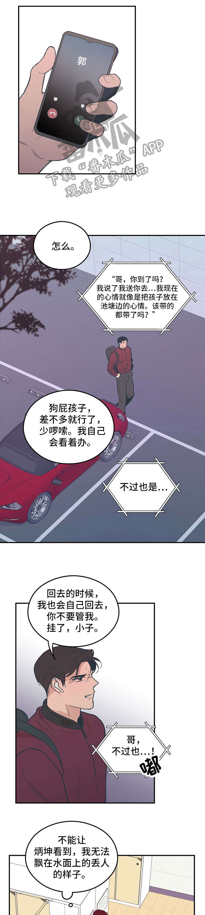 第2章：学员5