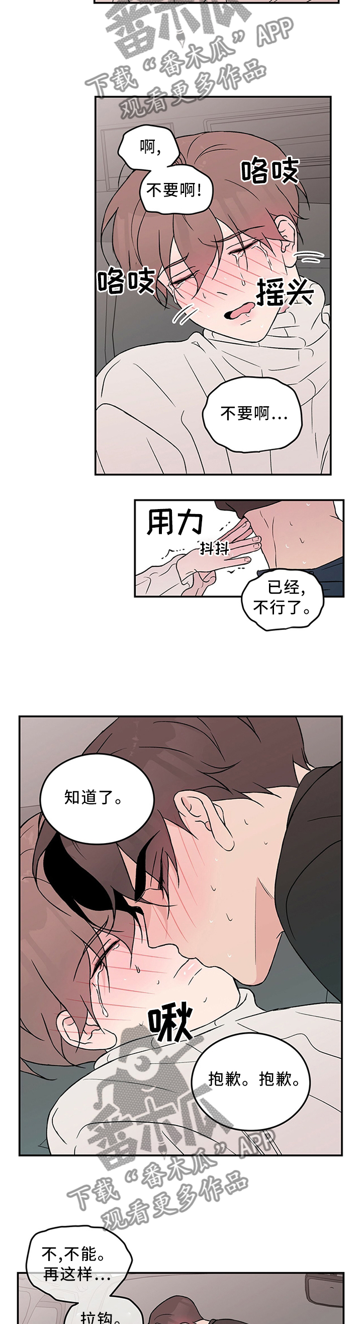 第48章：主动5