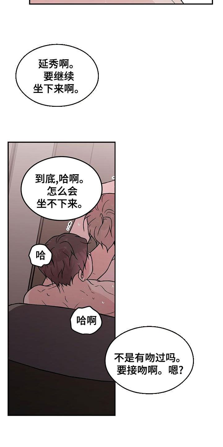 第141章：【第三季】称呼17