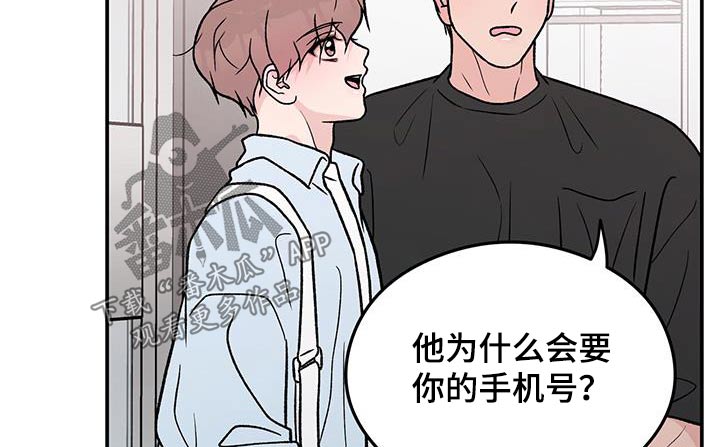 第164章：【第三季】碰撞1