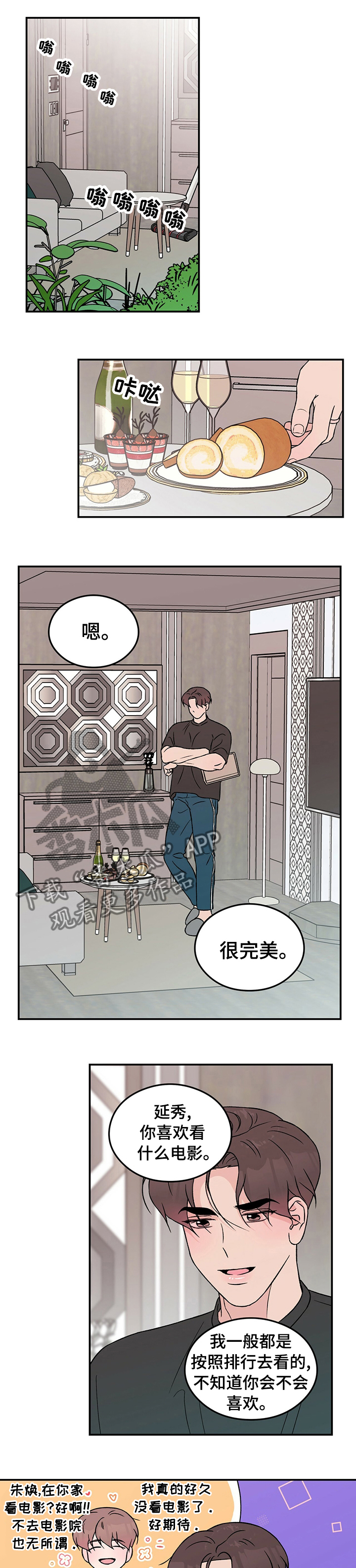 第76章：【第二季】幸福0