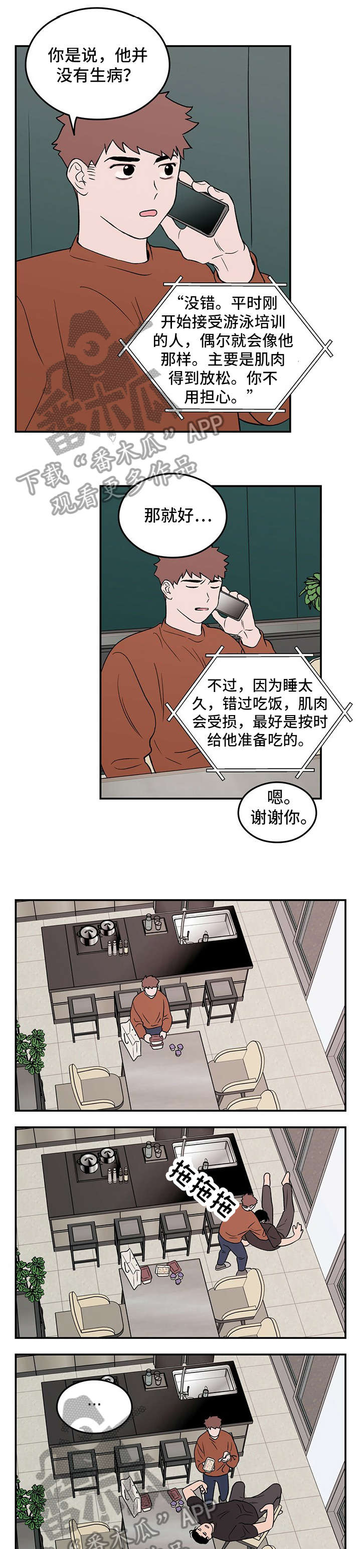 第4章：盯5