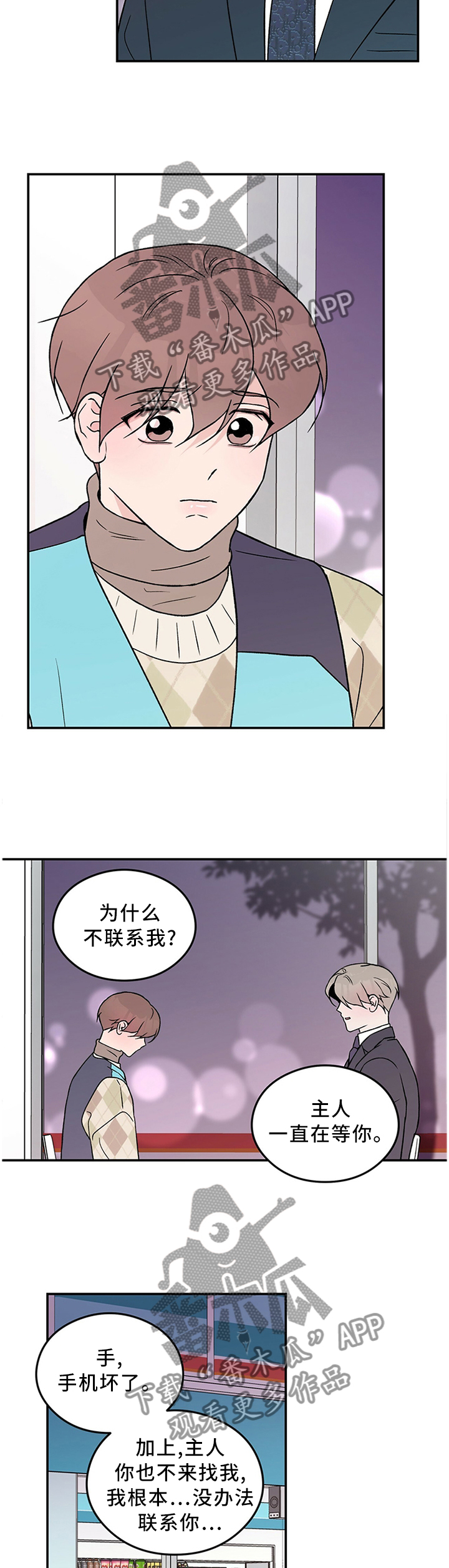第53章：主人9