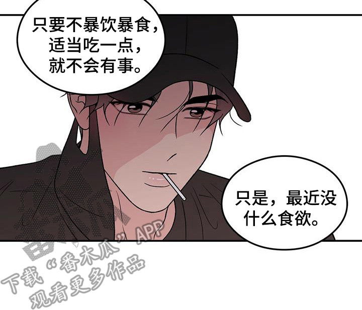 第133章：【第三季】滑滑梯19