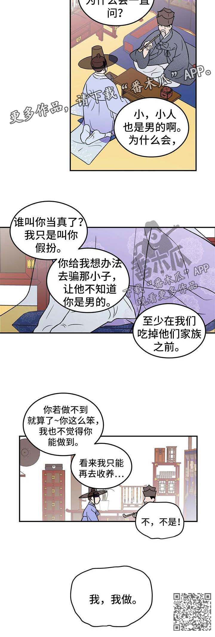 第60章：【番外】爱情16