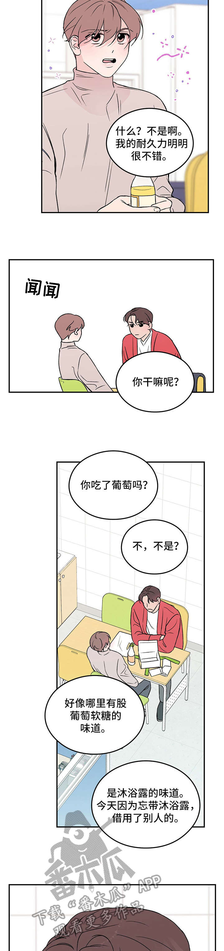 第20章：担忧3