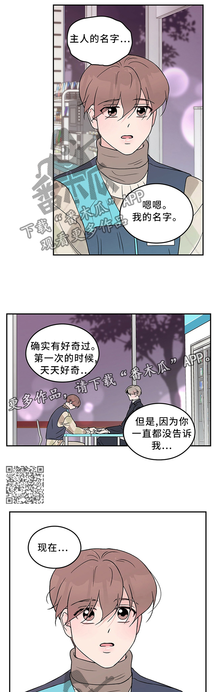 第54章：你这可能不是喜欢...6