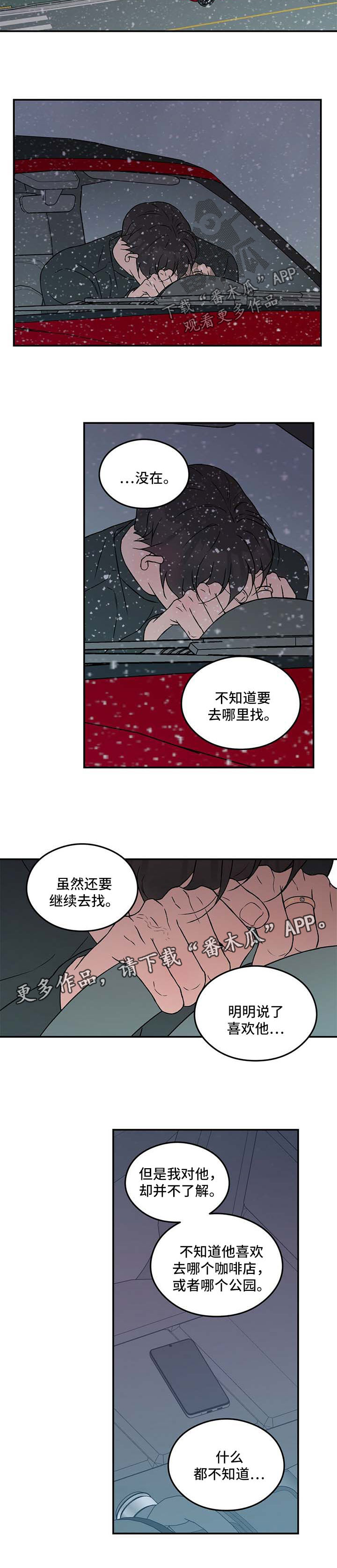第58章：寻找5